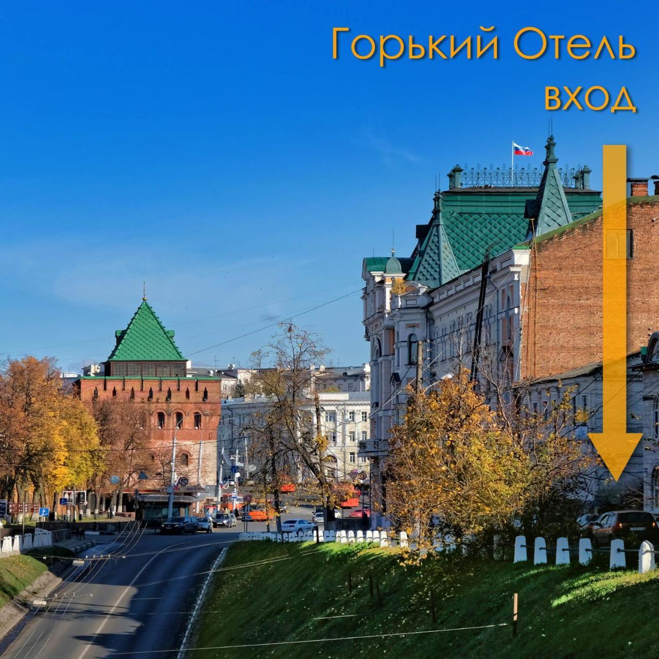 Hôtel Gorkiy à Nijni Novgorod Extérieur photo